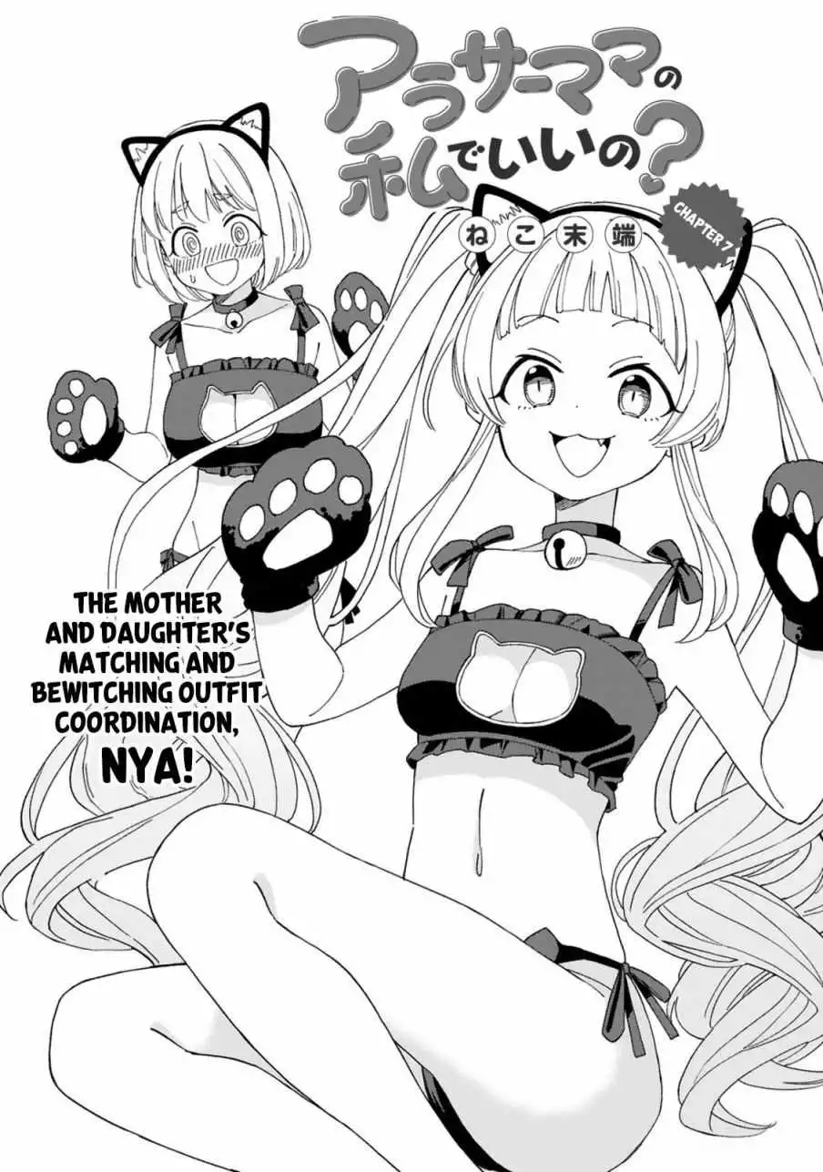 Is a Mother in Her 30s Like Me Alright? Chapter 7 1